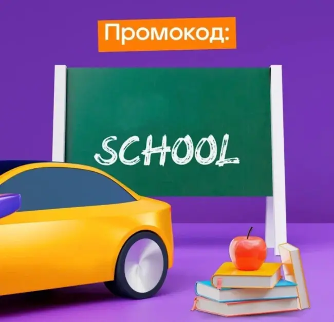 Скидка 500 рублей на 5 поездок в Ситимобил до 3 сентября