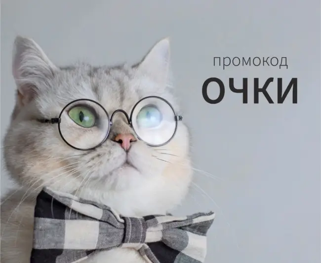 Промокод Аптека.ру на скидку 3% в сентябре 2025