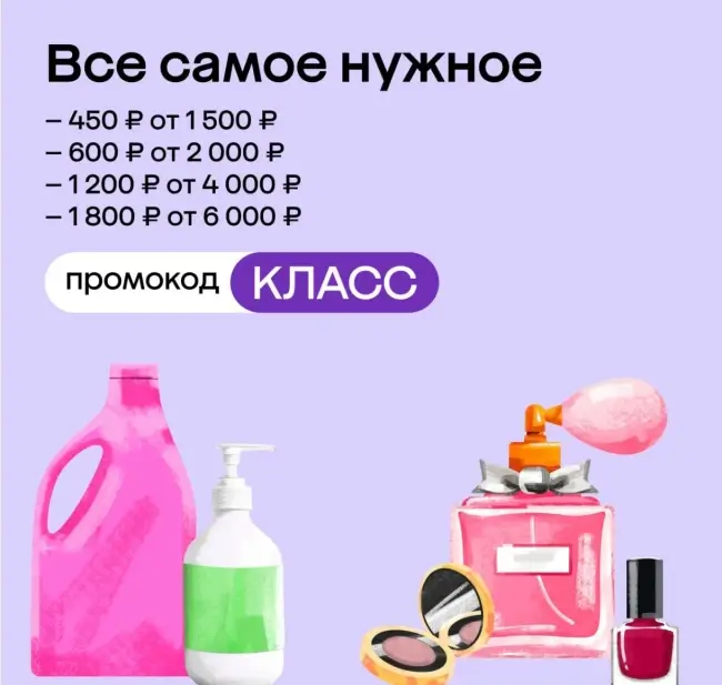 Скидка до 1800 рублей на товары из Улыбки радуги в МегаМаркете