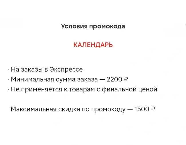 Скидка 20% по промокоду в Магнит Экспресс до 7 сентября