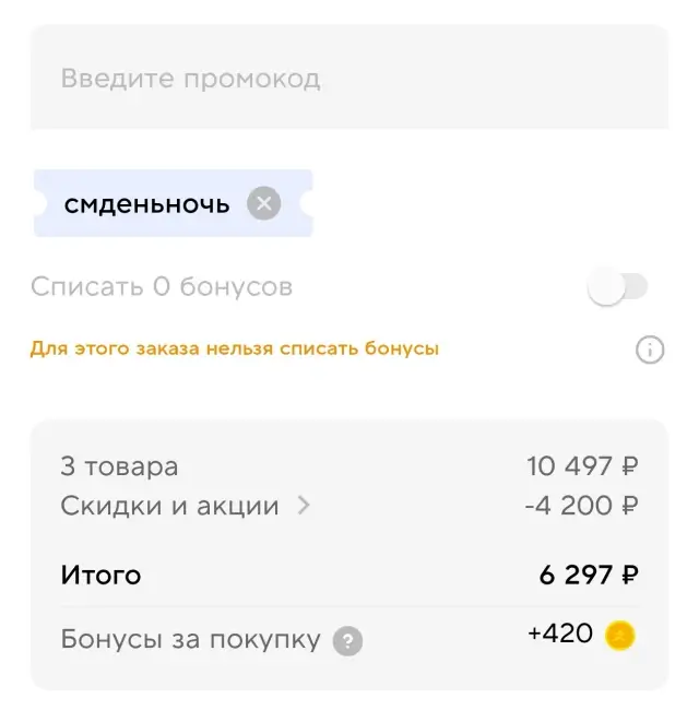 Скидка 20% на одежду и обувь в Спортмастере до 25 сентября