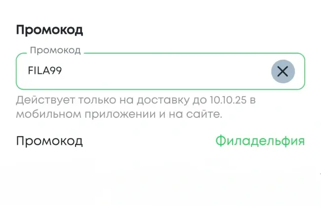 Ролл Филадельфия в подарок в Токио Сити