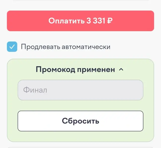 Скидка 15% по промокоду на доступ к Учи.ру