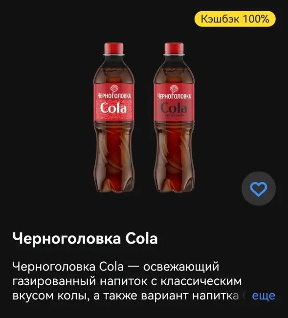 Кэшбэк 100% на «Черноголовка Cola» через Т-Банк