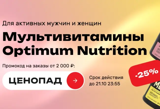 Скидка 25% по промокоду в USmall до 21 октября
