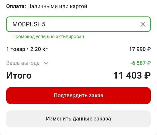 Скидка 5% по промокоду на любой заказ во ВсеИнструменты