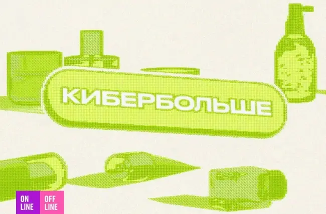Скидка до 25% по промокоду в Золотом яблоке до 26 октября