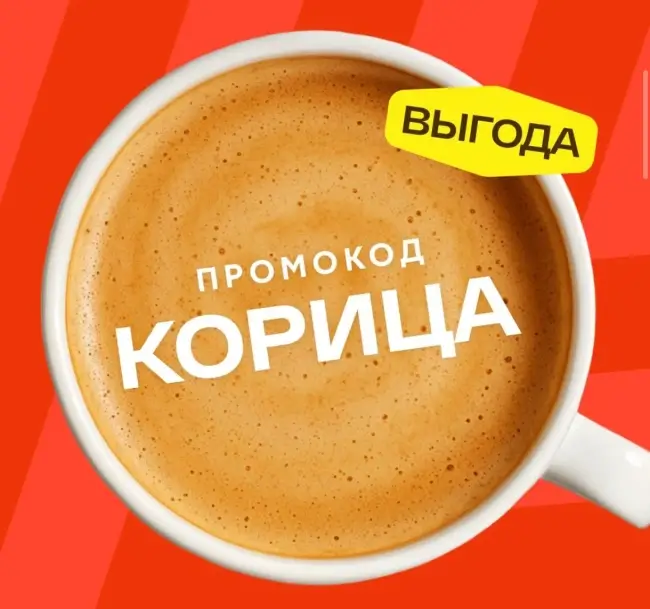 Скидка 300 рублей от 2000 рублей в Магнит Маркет