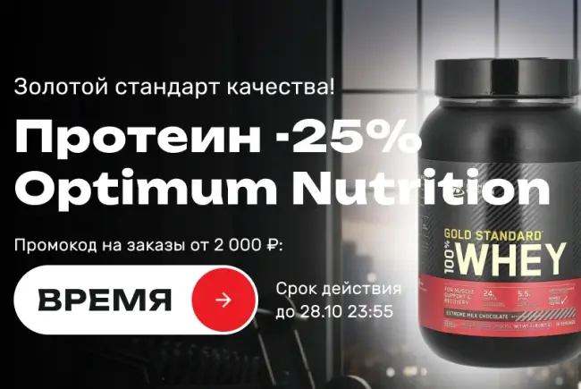 Скидка 25% по промокоду в USmall до 28 октября