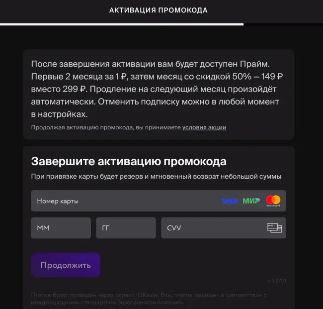 60 дней подписки на Okko и СберПрайм за 1 рубль