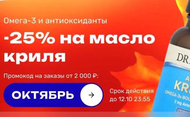 Скидка 25% по промокоду в USmall до 12 октября