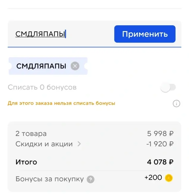 Скидка 20% на мужскую одежду и обувь в Спортмастере до 19 октября