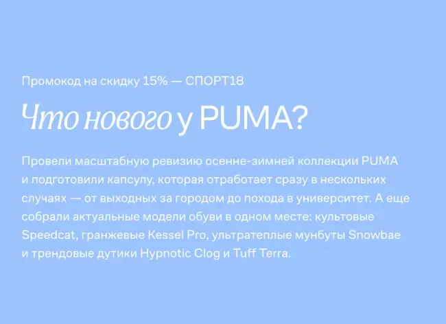 Скидка 15% по промокоду на Ламода до 17 октября