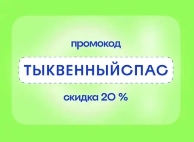 Скидка 20% на Островок.ру до 2 ноября