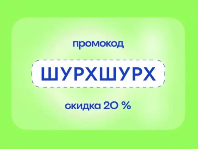 Скидка 20% на Островок.ру до 26 октября