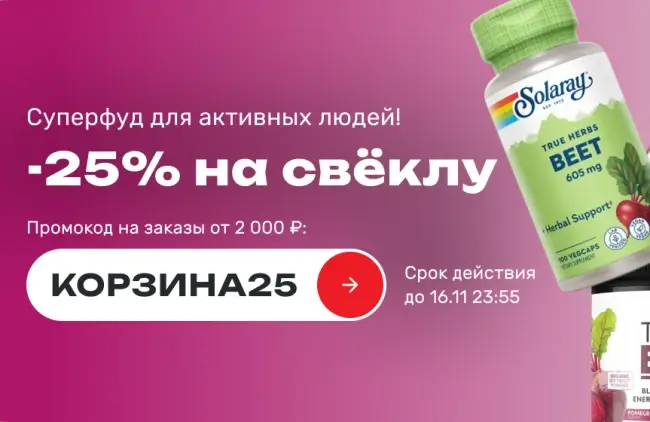 Скидка 25% по промокоду в USmall до 16 ноября