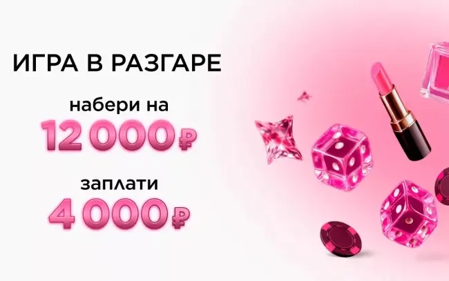 Скидка 8000 от 12000 рублей на подборку товаров в Летуаль