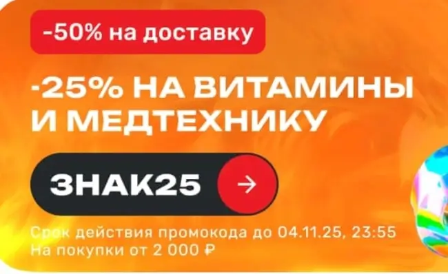 Скидка 25% по промокоду в USmall до 4 ноября