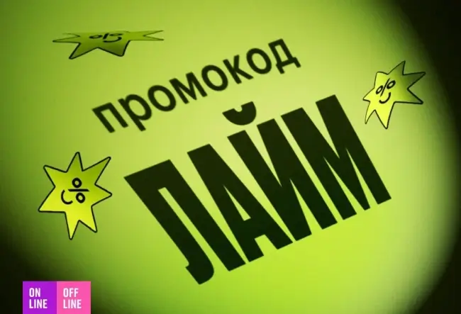 Скидка 20% на покупку товаров в Золотом яблоке до 23 ноября