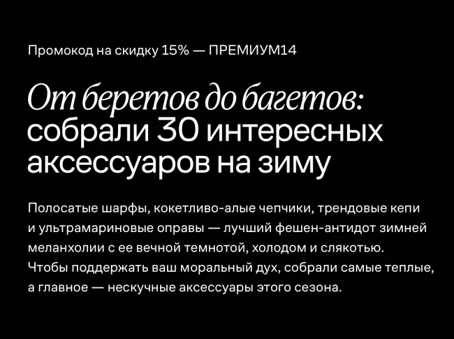 Скидка 15% по промокоду на Ламода до 21 ноября