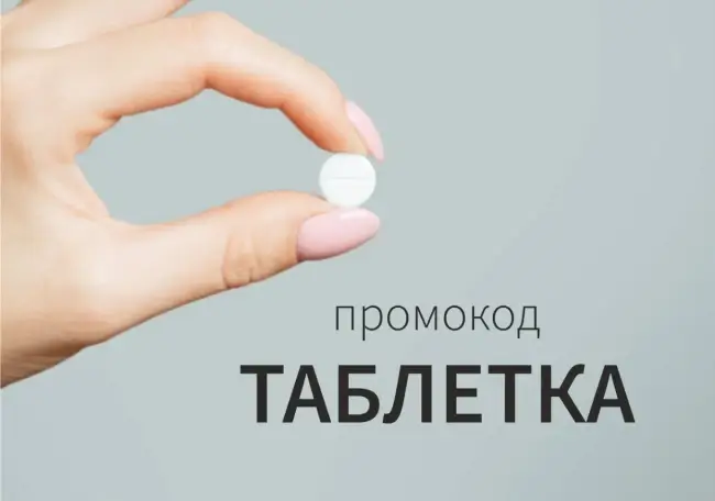 Промокод Аптека.ру на скидку 3% в декабре 2025