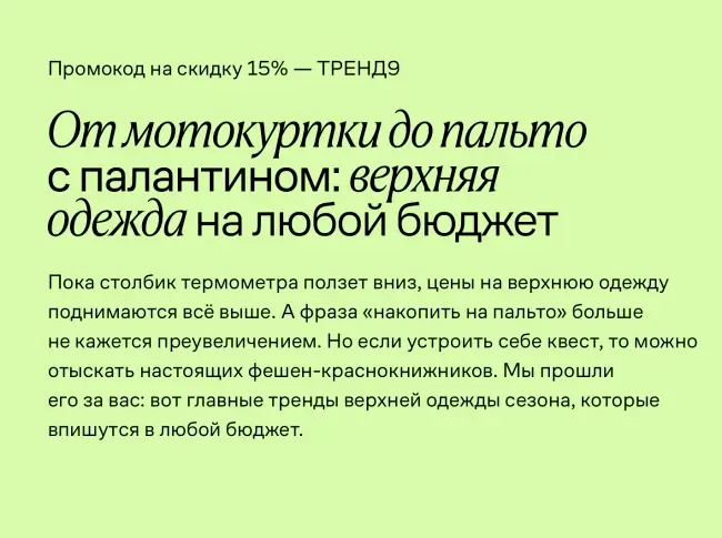 Скидка 15% по промокоду на Ламода до 14 ноября