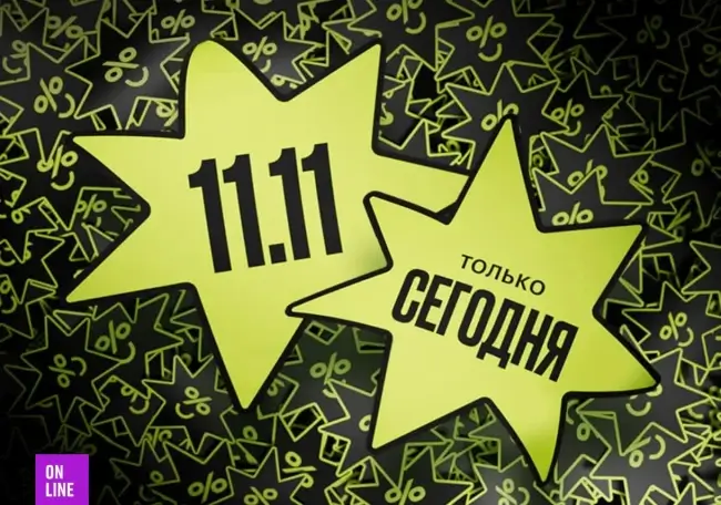 Скидка до 25% по промокоду в Золотом яблоке (11 ноября)