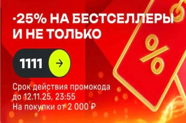 Скидка 25% по промокоду в USmall до 12 ноября
