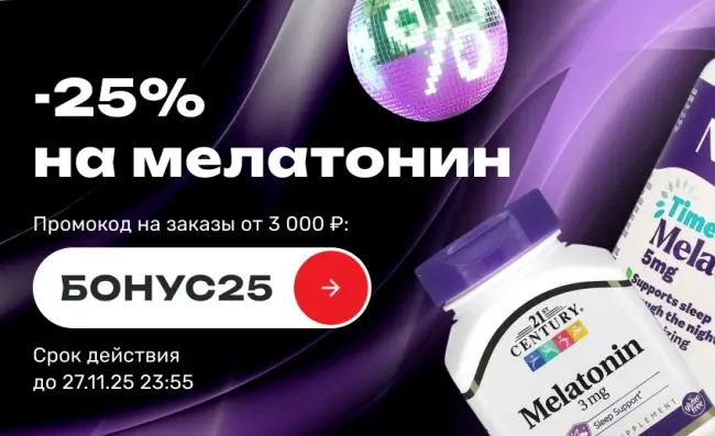 Скидка 25% по промокоду в USmall до 27 ноября