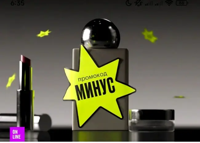 Скидка 2000 от 6000 рублей на подборку товаров в Золотом яблоке до 23 ноября