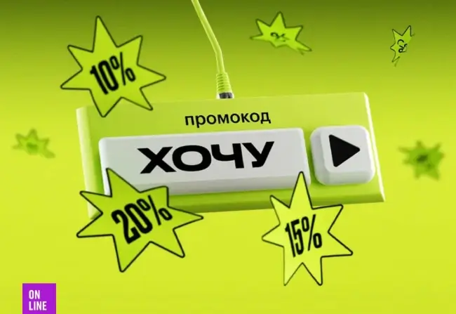 Скидка до 30% в Золотом яблоке до 19 ноября