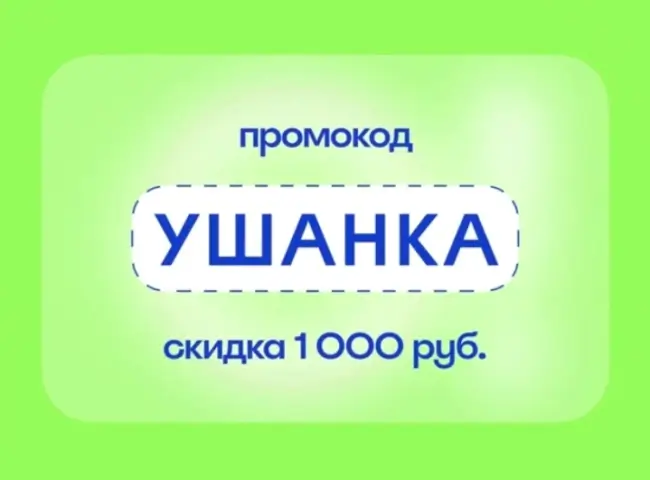 Скидка 1000 рублей от 10000 рублей на Островок.ру до 14 декабря