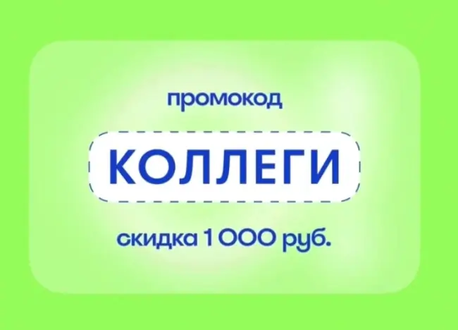 Скидка 1000 рублей от 10000 рублей на Островок.ру до 21 декабря