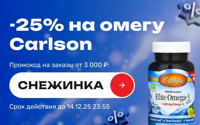 Скидка 25% по промокоду в USmall до 14 декабря