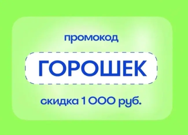 Скидка 1000 рублей от 10000 рублей на Островок.ру до 28 декабря