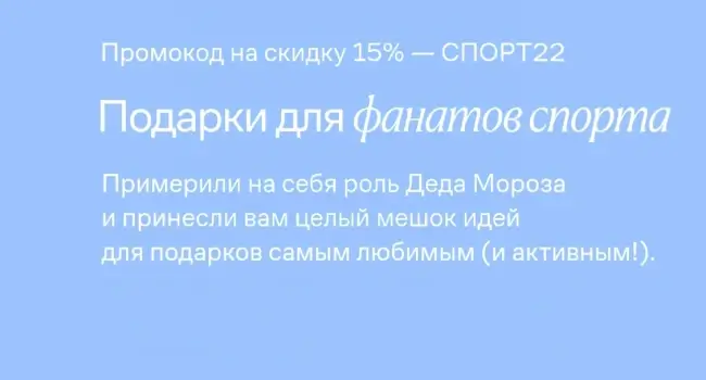 Скидка 15% по промокоду на Ламода до 19 декабря