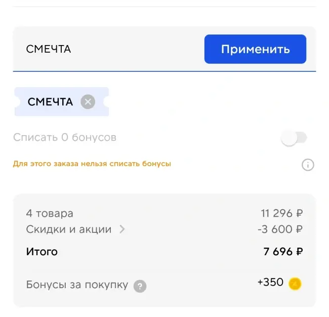 Скидка 20% на одежду и обувь в Спортмастере до 8 декабря