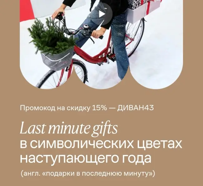 Скидка 15% по промокоду на Ламода до 14 декабря