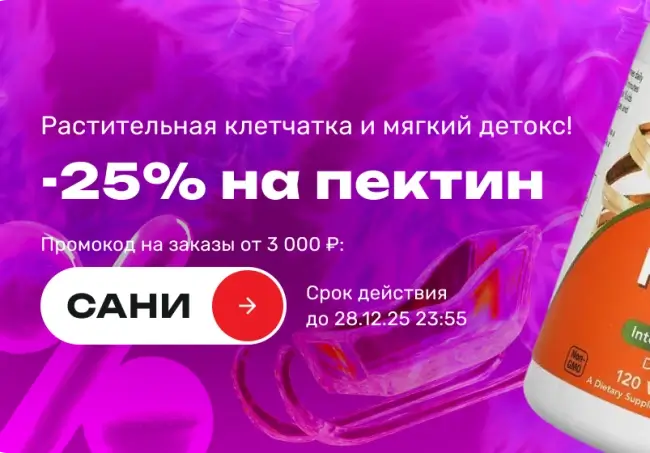 Скидка 25% по промокоду в USmall до 28 декабря