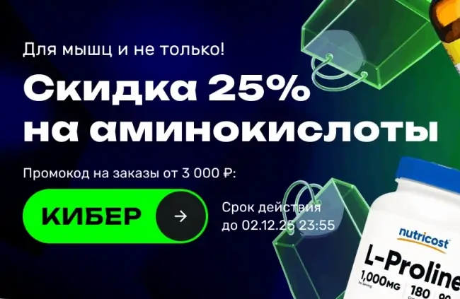 Скидка 25% по промокоду в USmall до 2 декабря
