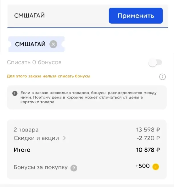 Скидка 20% на обувь в Спортмастере до 21 декабря