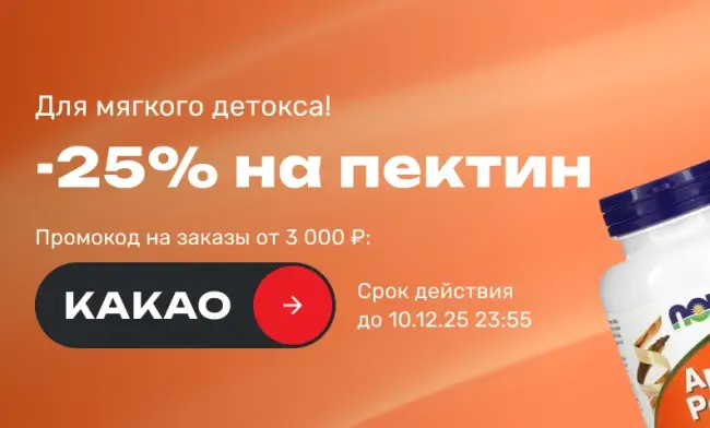 Скидка 25% по промокоду в USmall до 10 декабря