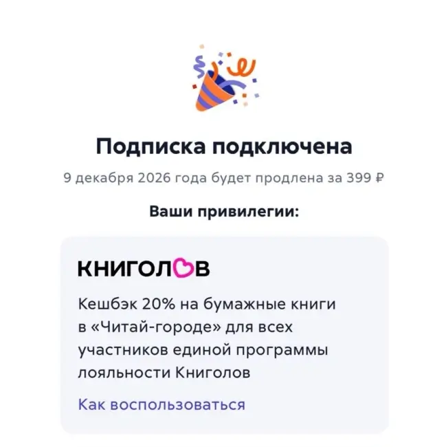 1 год бесплатной подписки Литрес по промокоду