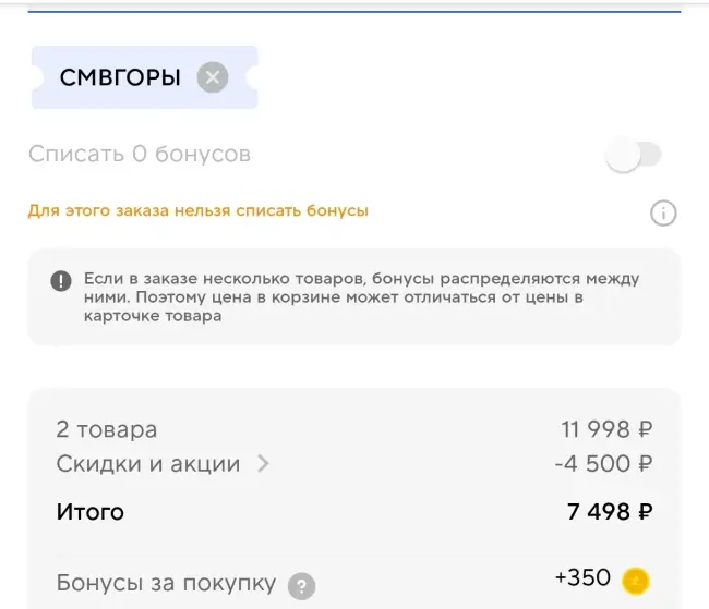 Скидка 20% на одежду и обувь для трекинга в Спортмастере