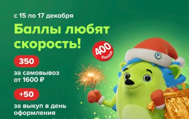 Промокод на 350 баллов за самовывоз от 1600 рублей в Fix Price