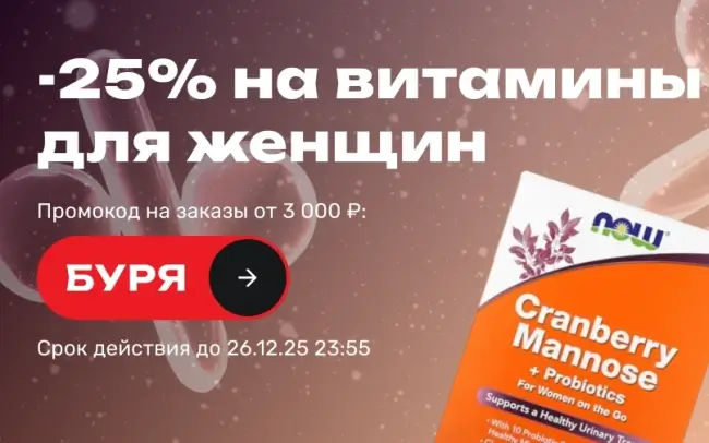 Скидка 25% по промокоду в USmall до 26 декабря