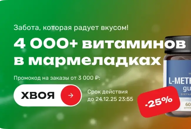 Скидка 25% по промокоду в USmall до 24 декабря
