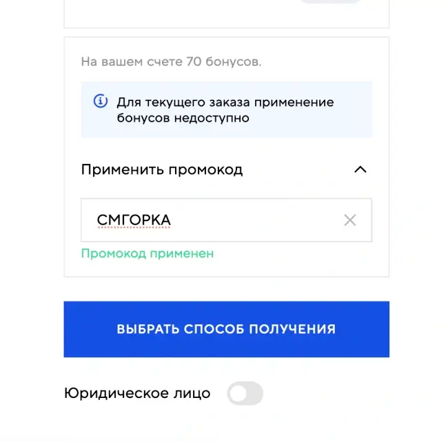 Скидка 20% на одежду и обувь по промокоду в Спортмастере до 28 декабря