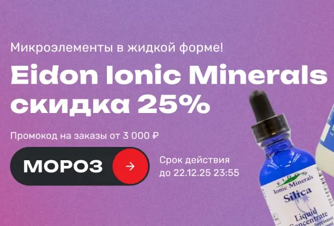 Скидка 25% по промокоду в USmall до 22 декабря