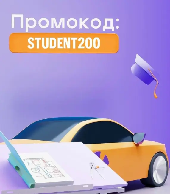 Скидка 200 рублей на 2 поездки в Ситимобил до 1 февраля